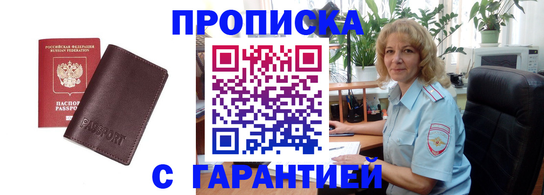 пропишу в квартире в Минеральных Водах