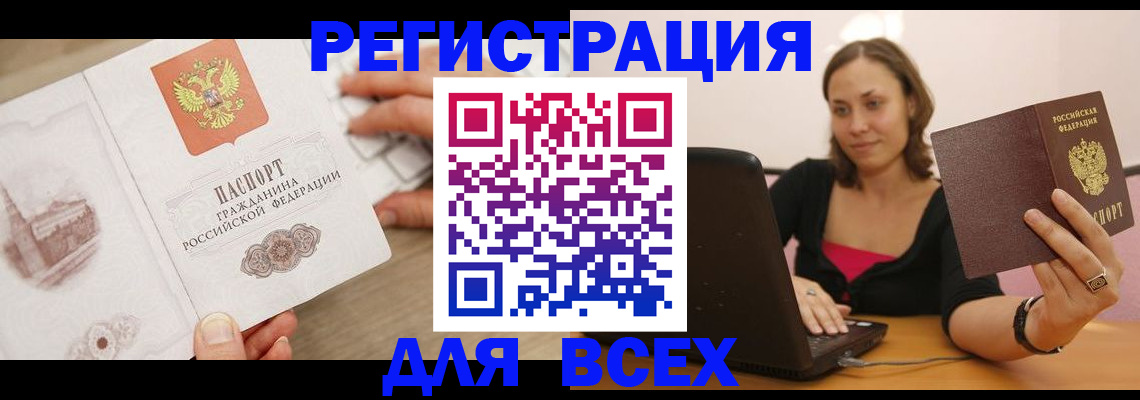 временная регистрация собственник в Минеральных Водах