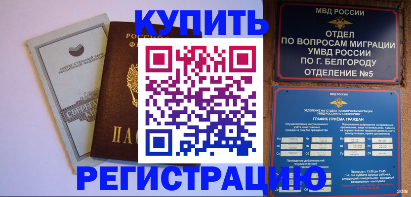 прописка гарантия в Минеральных Водах