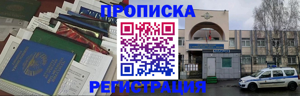 временная регистрация адрес в Минеральных Водах