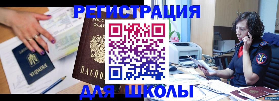 прописка поиск в Минеральных Водах